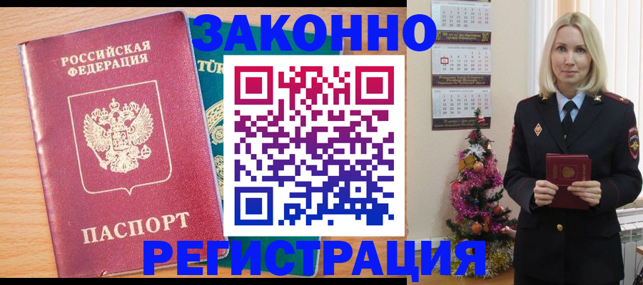 прописка в квартире в Самарской области