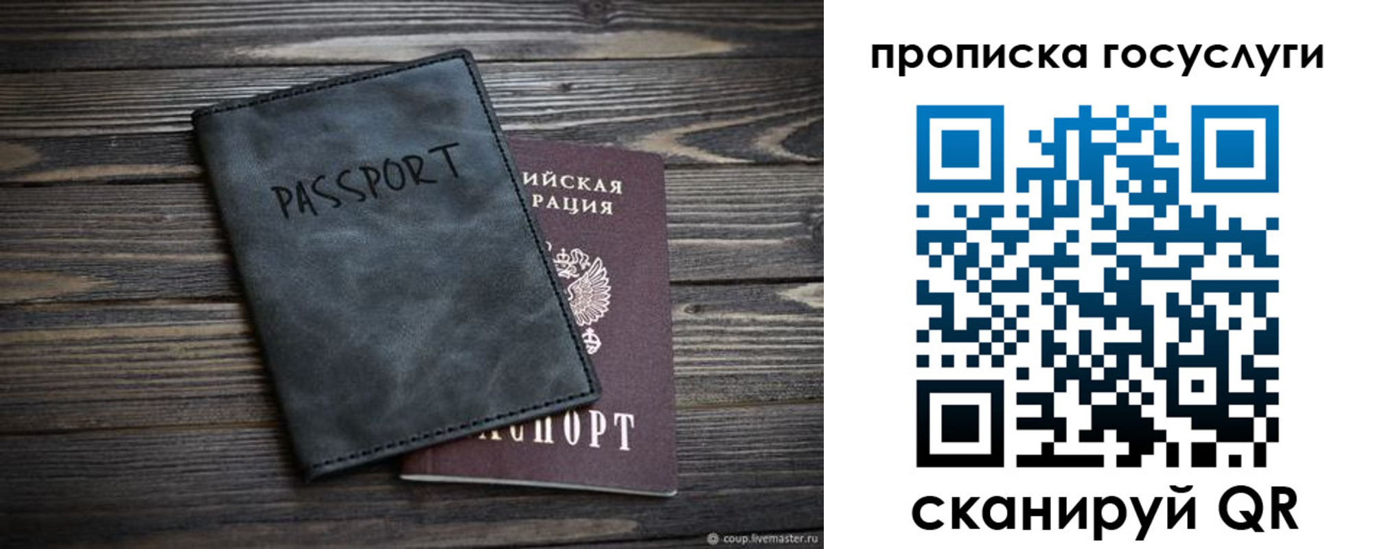 временная регистрация для школы в Самарской области