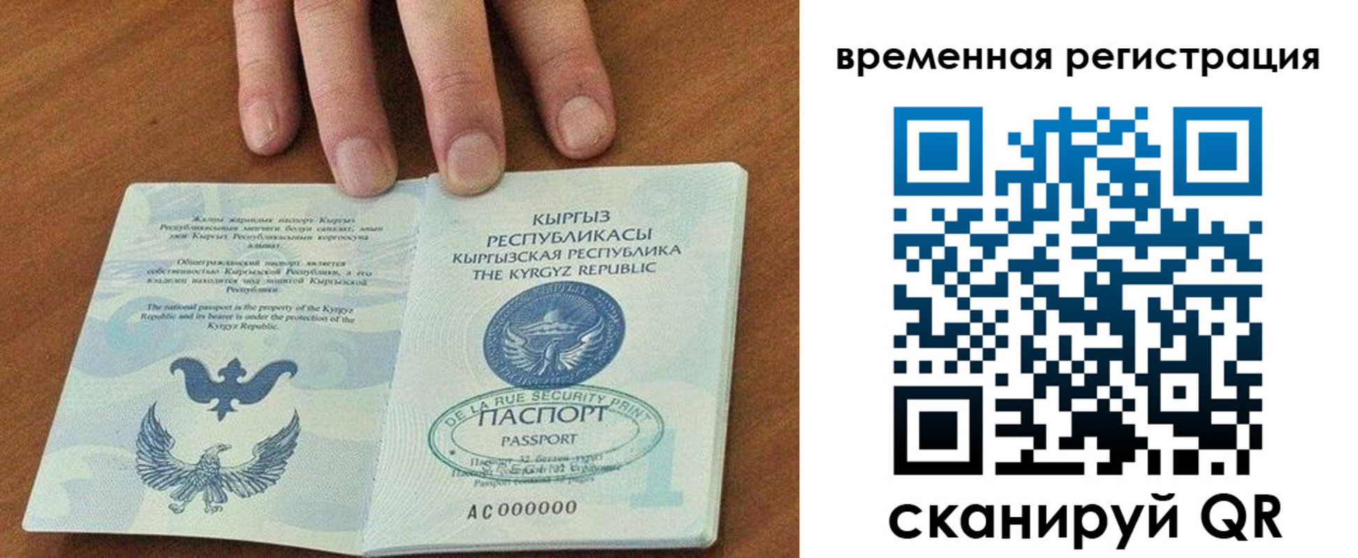 где прописаться в Самарской области