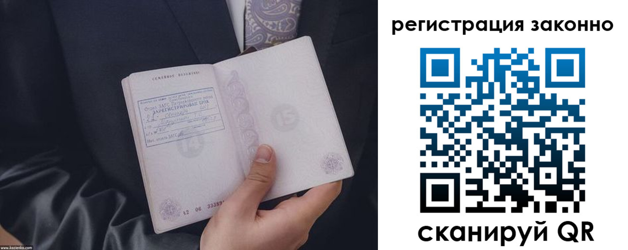 регистрация в Самарской области