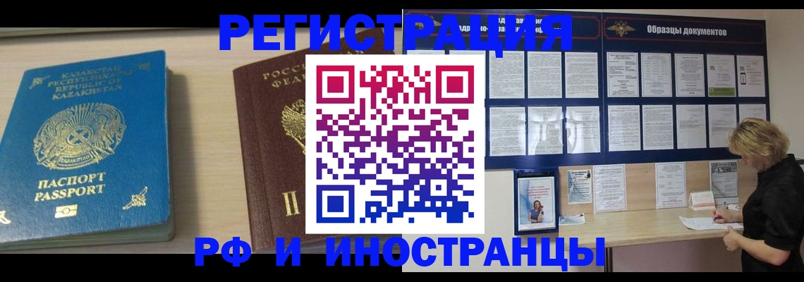 временная регистрация в Самарской области