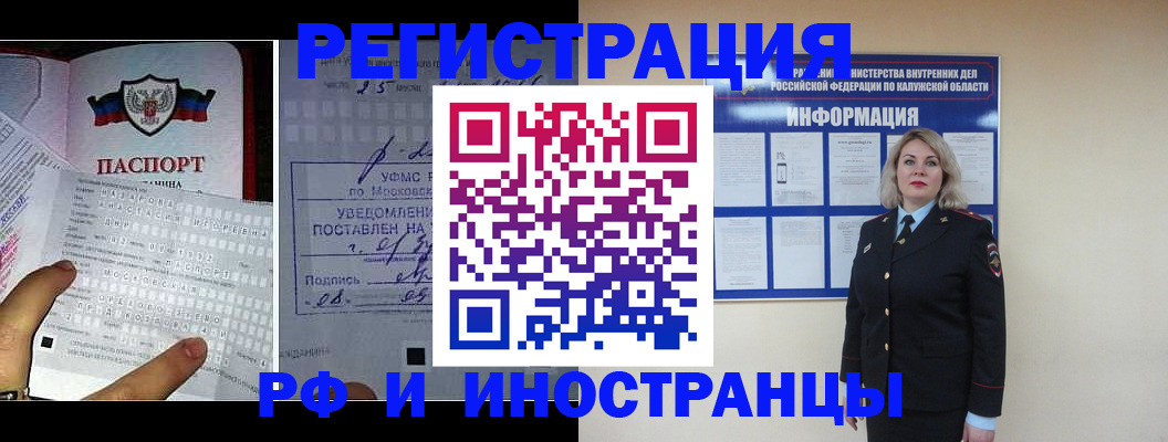 временная регистрация в Самарской области