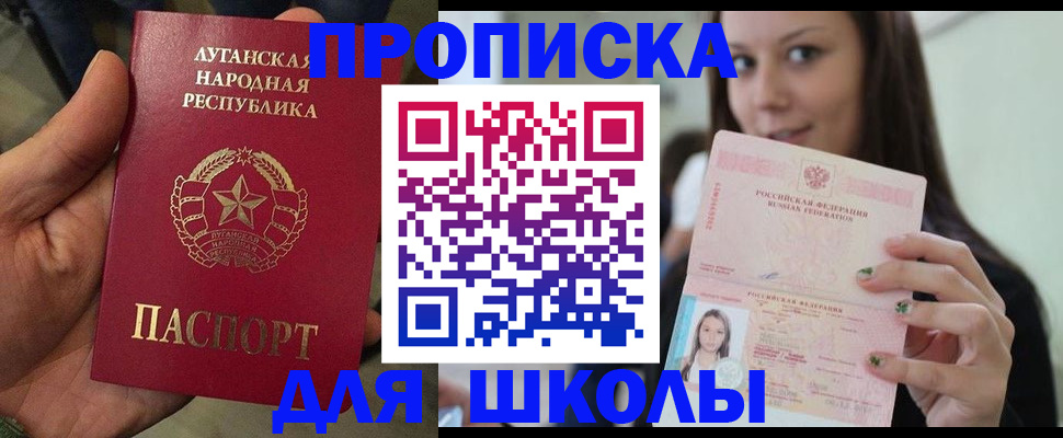 прописка ребенка в Самарской области
