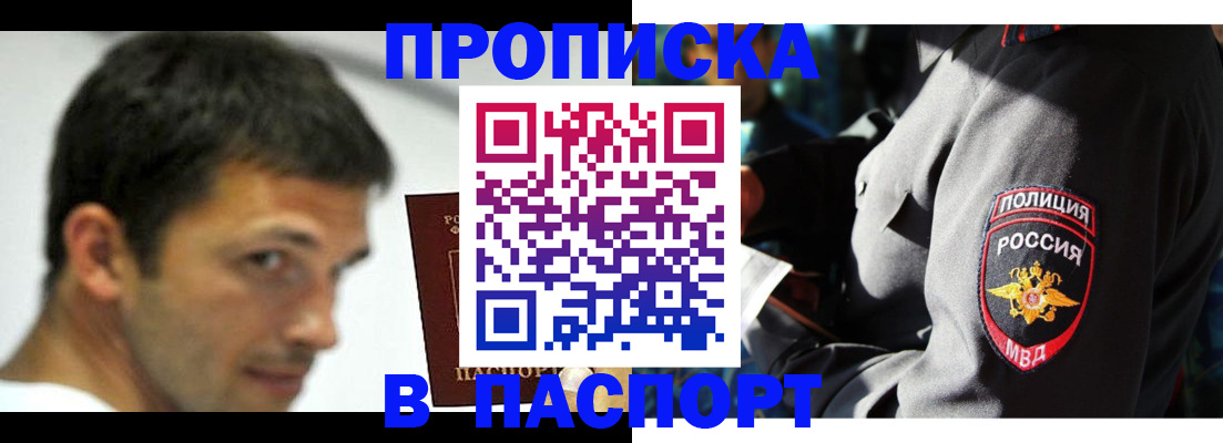 временная регистрация в квартире в Самарской области